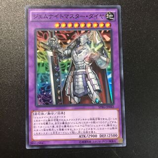 Gem-Knight Master Diamond SR
