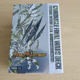 デュエマ　クロニクルデッキ