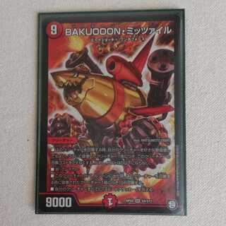 BAKUOOON・ミッツァイル