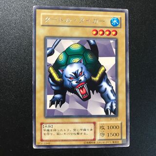 遊戯王　タートルタイガー　初期ノーマル 遊戯王 タートルタイガー 初期ノーマルの通販 YPS@購入前に