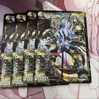 Tenma Ryu Final the End 1枚