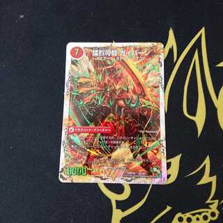 将龍剣 ガイアール｜猛烈将龍 ガイバーン(スーパーデッキ仕様)