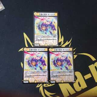 正義の煌き オーリリア