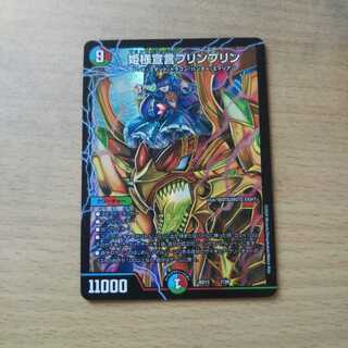 「最安値」姫様宣言プリンプリン　プリンセスラッシュプリンプリン