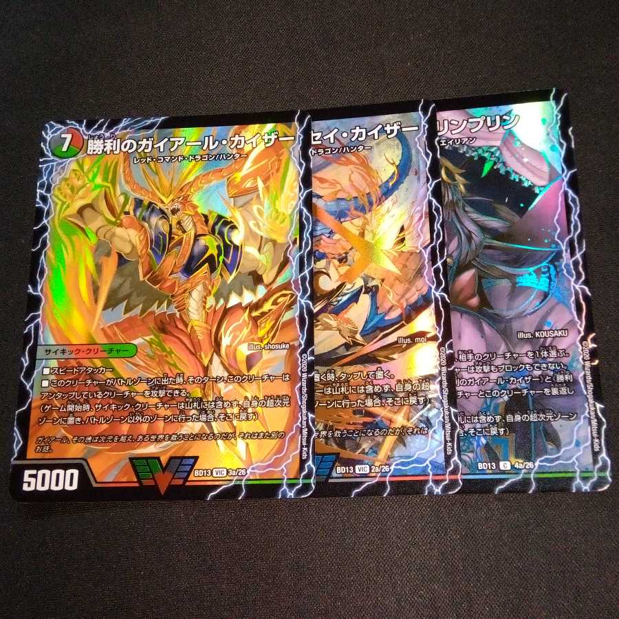 勝利のガイアール・カイザー｜唯我独尊ガイアール・オレドラゴン　セット