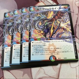 超次元リュウセイホール