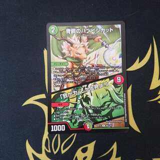 青銅のバンビシカット｜「我が力、しかと見よ!」