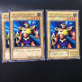 アックス・レイダー N