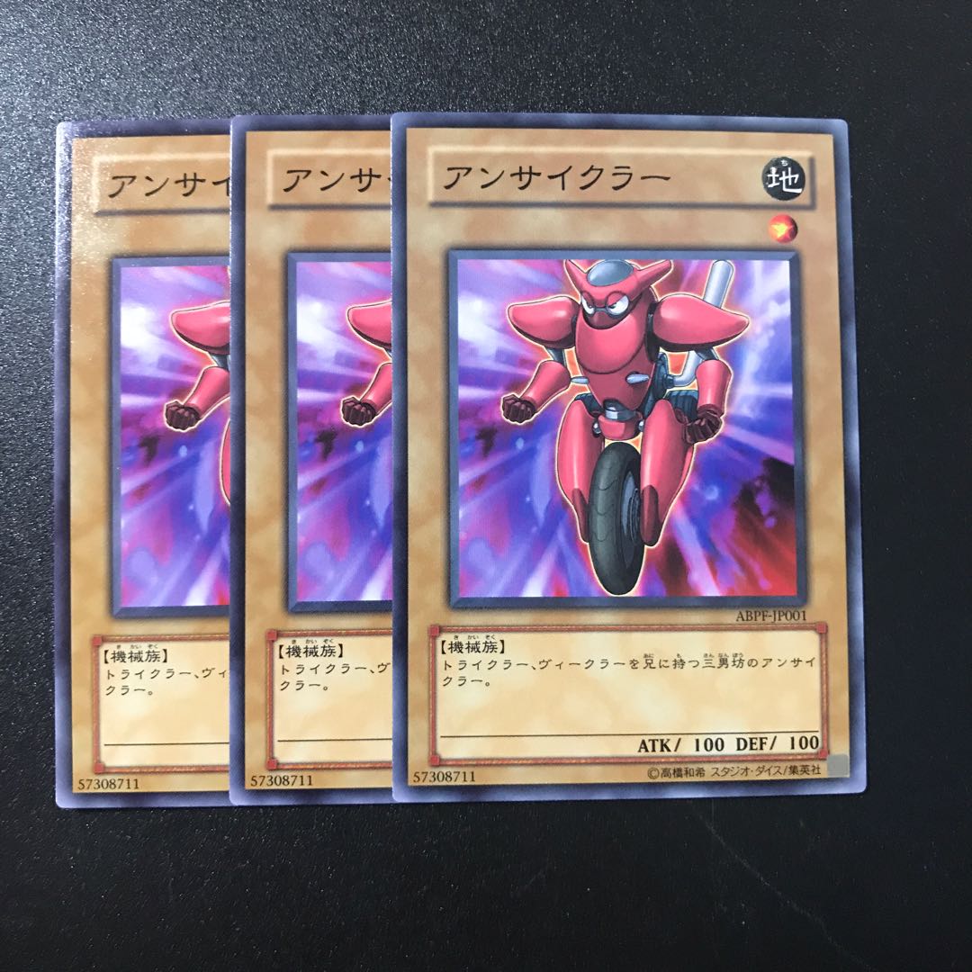 アンサイクラー N