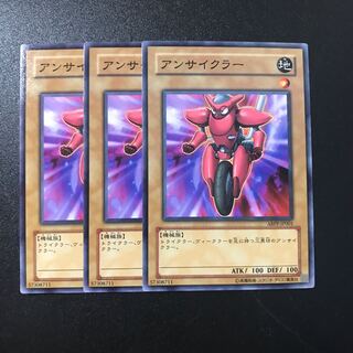 アンサイクラー N