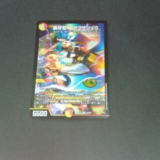 轟牙忍 ハヤブサリュウ