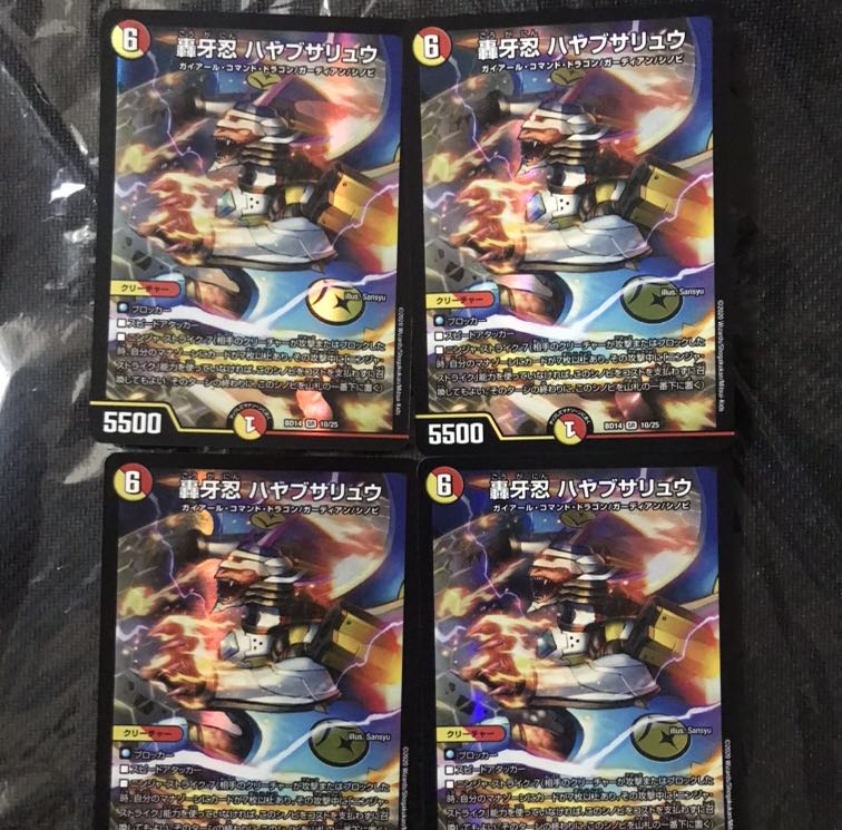デュエルマスターズ　轟牙忍ハヤブサリュウ　4枚セット　新規絵