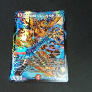 二刀龍覇 グレンモルト「王」