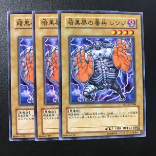 暗黒界の番兵 レンジ N