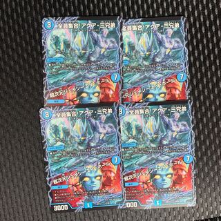 全員集合アクア三兄弟　超次元ジェイシーエイホール