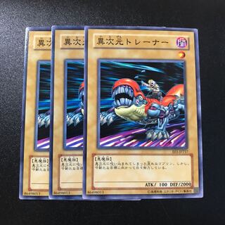 異次元トレーナー N