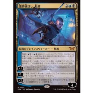 (FOIL) Darkness Dream Damn, Kaito, Bane of Nightmares 《Japanese》 [DSK] 1枚