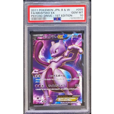 [*In Poor Condition / PSA 10 Certified] MewtwoEX [SR] {055/052} 1枚
