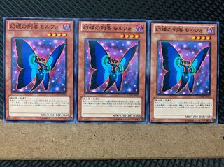 【ぽぽたん】遊戯王 2816 幻蝶の刺客モルフォ 3枚 ノーマル