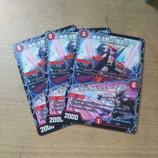 最終決戦だ！鬼丸ボーイ