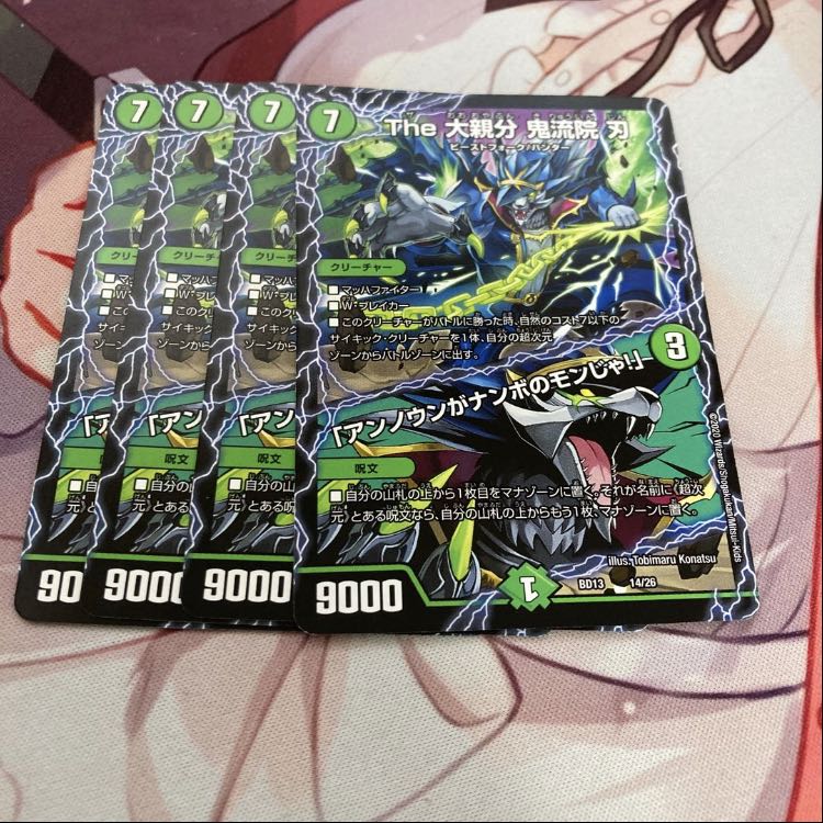 The Grand Master, KIRYUIN Blade 1枚