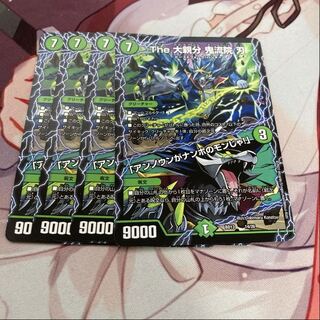 The Grand Master, KIRYUIN Blade 1枚