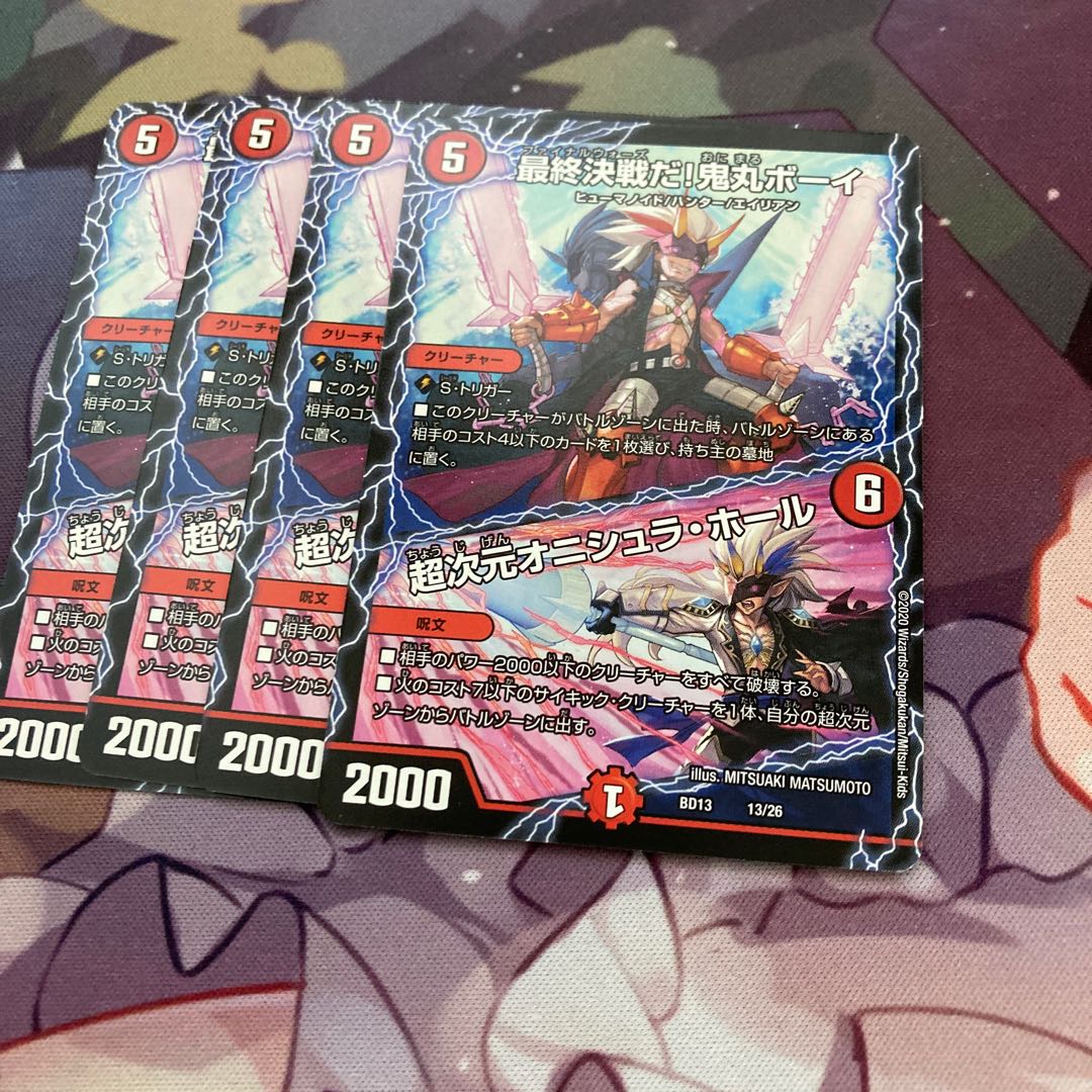 The final battle! Onimaru Boy 1枚