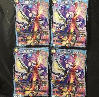 デュエルマスターズ　龍覇グレンアイラ　4枚セット