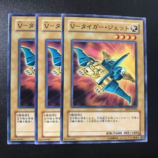 V-タイガー・ジェット N