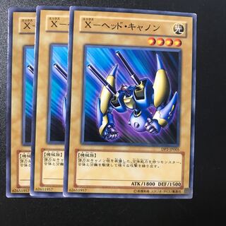 X-ヘッド・キャノン N