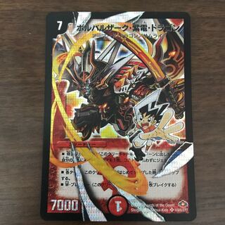 ボルバルザーク・紫電・ドラゴン SE