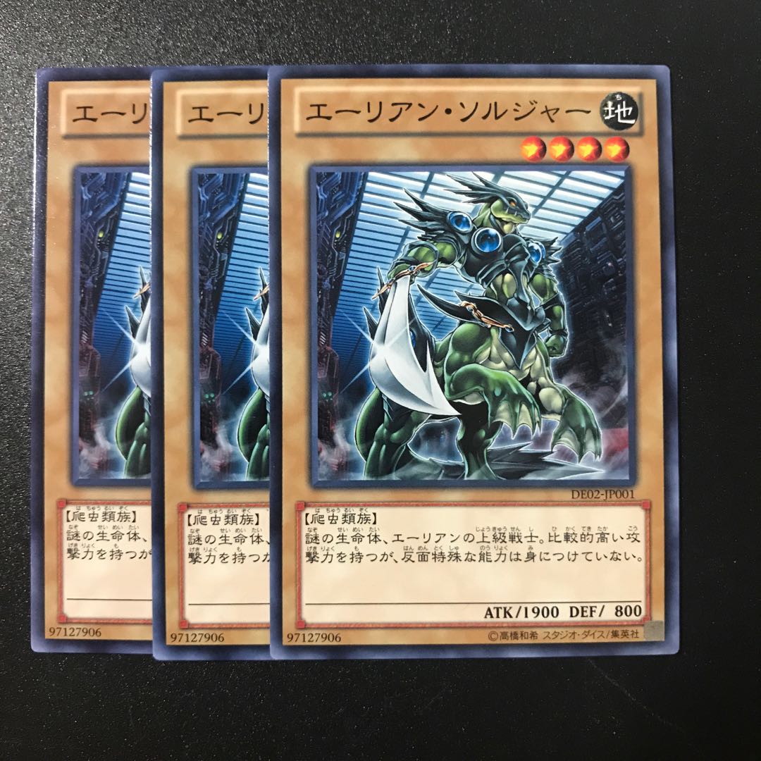 エーリアン・ソルジャー N