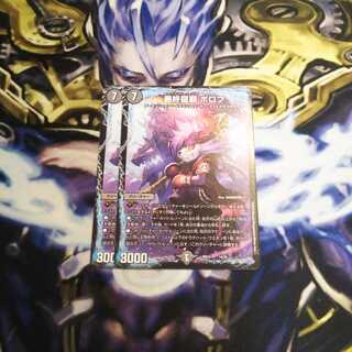 最終龍覇ボロフ