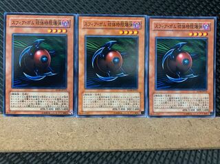 Popotan] Yu-Gi-Oh! 2895 Blast Sphere 3 Normal