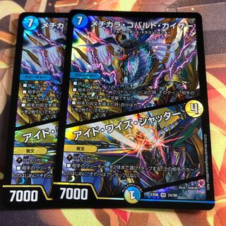 メヂカラ・コバルト・カイザー｜アイド・ワイズ・シャッター