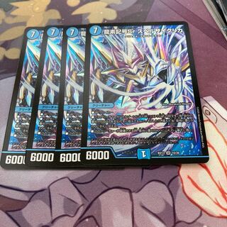 龍素記号Sr スペルサイクリカ