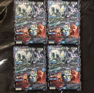 全員集合！アクア・三兄弟/超次元ジェイシーエイ・ホール　4枚セット