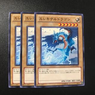 エレキテルドラゴン N