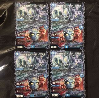 全員集合！アクア・三兄弟/超次元ジェイシーエイ・ホール　4枚セット