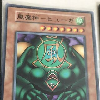 Wind god - Huga [Initial].