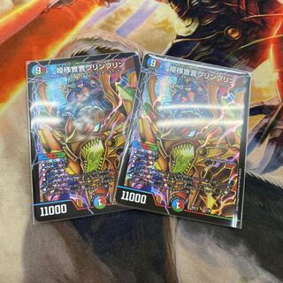 姫様宣言プリンプリン