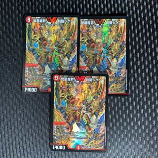 覚星龍界 剣聖ジゲン　3枚