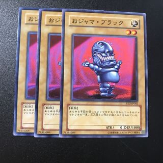 おジャマ・ブラック N