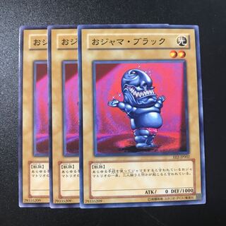 おジャマ・ブラック N