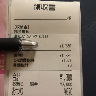 返金用 モスモス様 専用