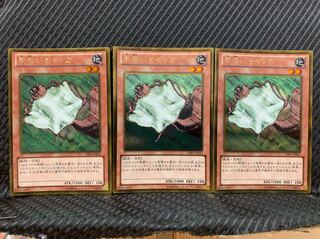 Popotan] Yu-Gi-Oh 1483 Nimble Momonga 3 Gold