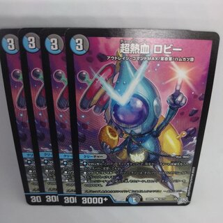 Psychic Passionate Robbie U 50/77 4枚