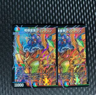 姫様宣言プリンプリン　2枚　クロニクルデッキ