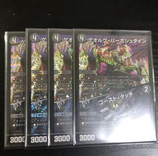 ゲオルグ・バーボシュタイン｜ゴースト・タッチ 4枚