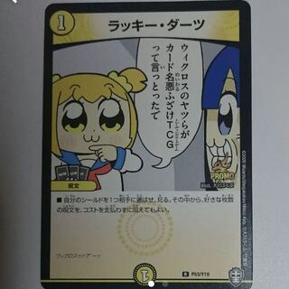 ラッキー・ダーツ プロモ」の激安通販 | magi